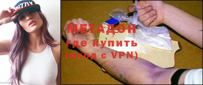 МЕТАДОН methadone Покровск